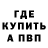 Амфетамин 97% pinkiyse