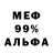 APVP Соль Meri Banzuri