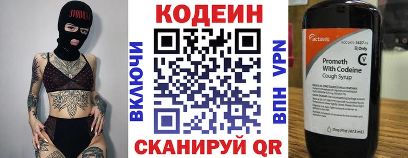 Codein Purple Drank  Брюховецкая 