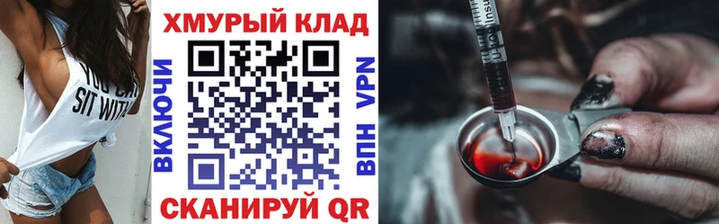 купить наркотик  MEGA как войти  ГЕРОИН Heroin  Брюховецкая 