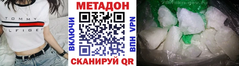 Метадон VHQ  купить закладку  Брюховецкая 